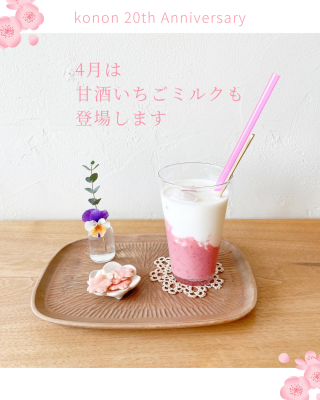 ホワイト ナチュラル 自己紹介 インスタグラム投稿(縦長)のコピーのコピー - 8